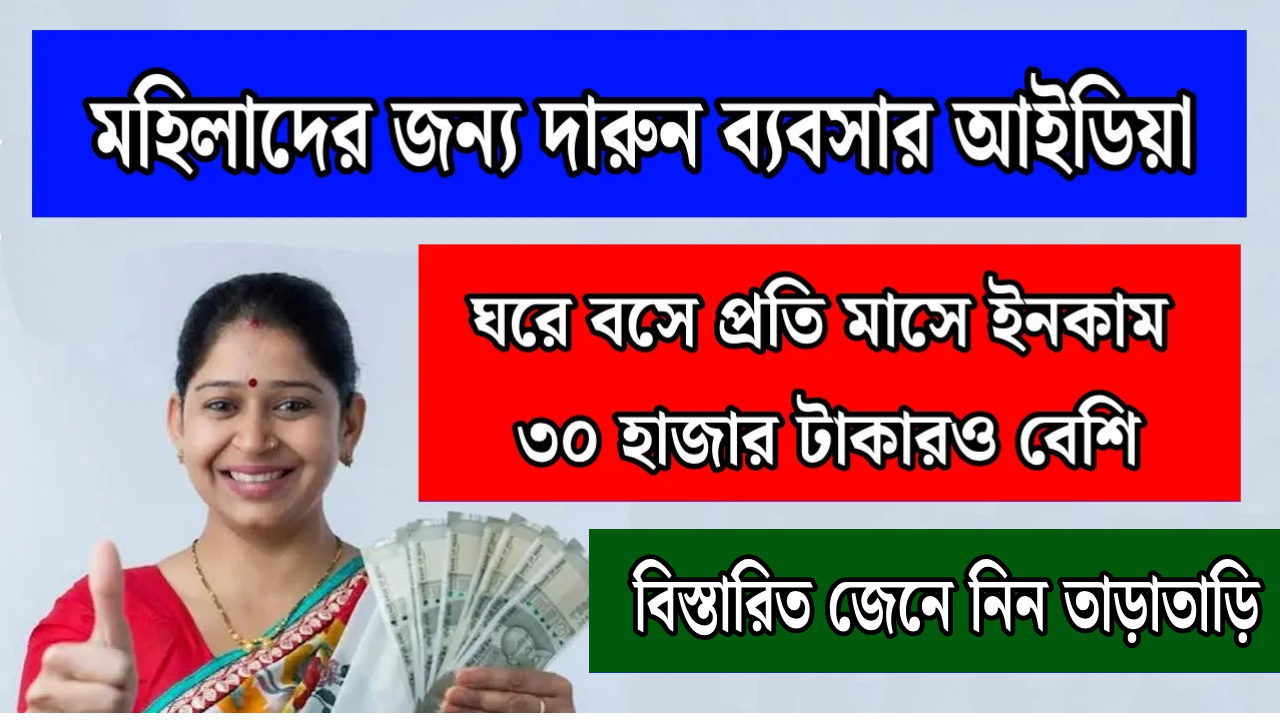 Work From Home Women Business Ideas