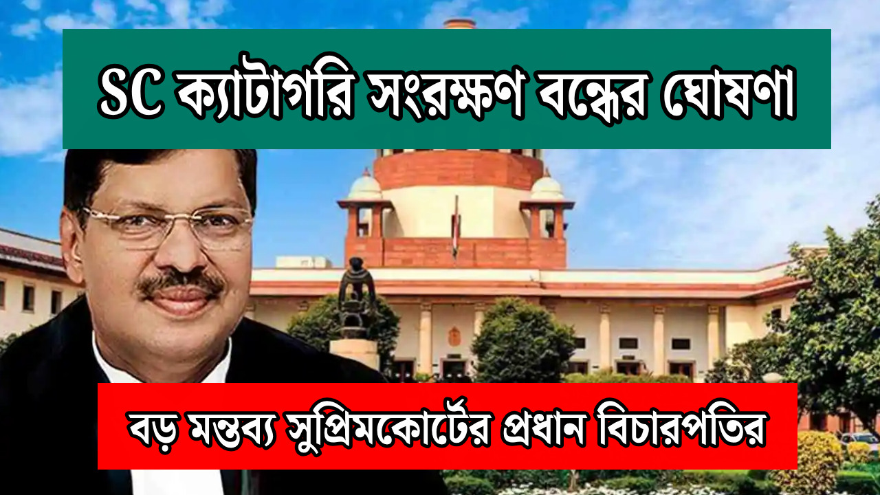 SC Reservation Policy Debate